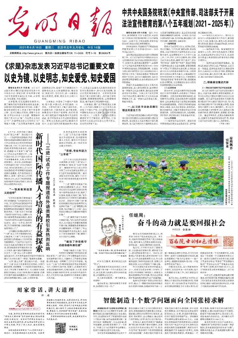 方形射手